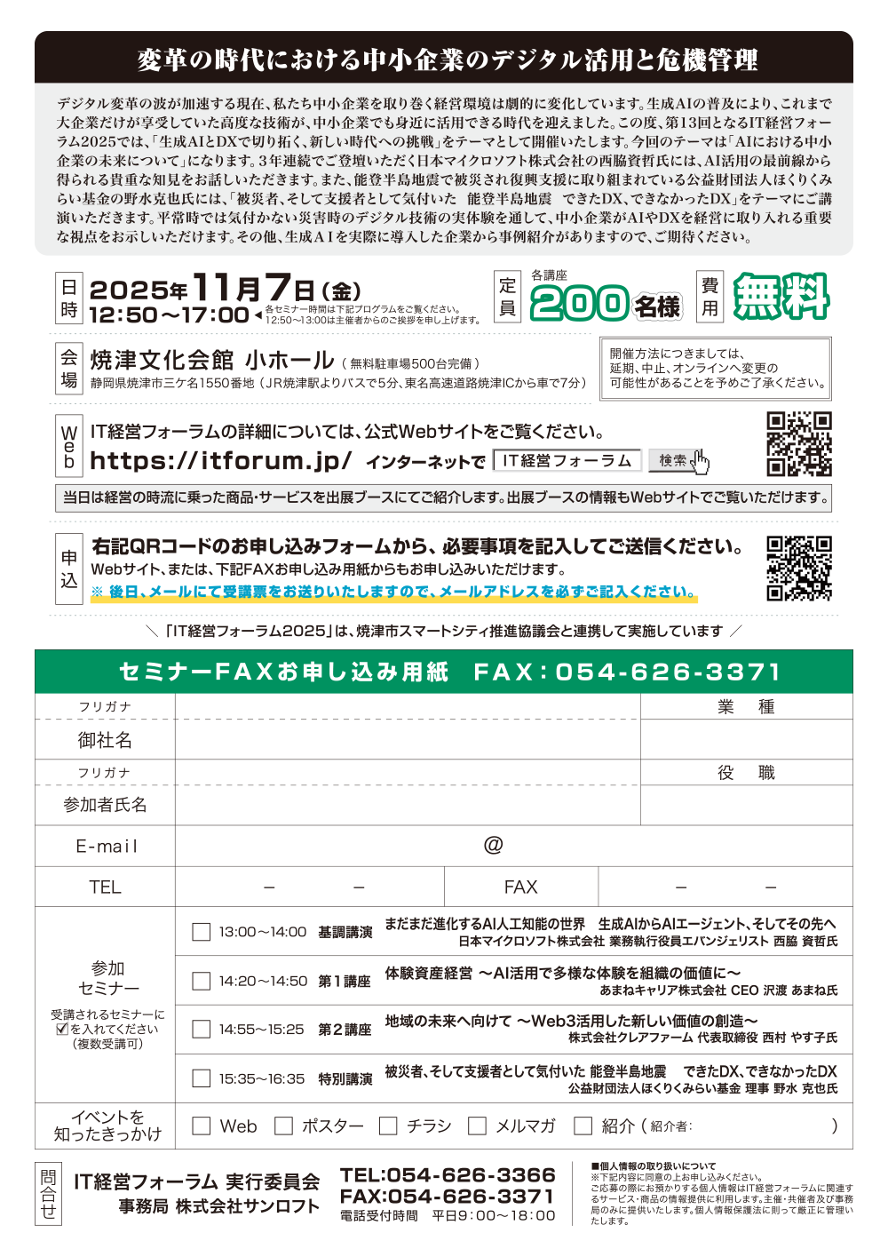 裏