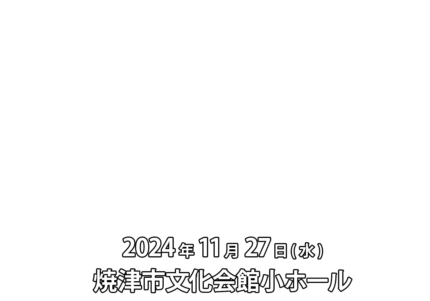 生成AIが中小企業の未来を切り拓く！！～AI・DXの活用法とWeb3の世界～